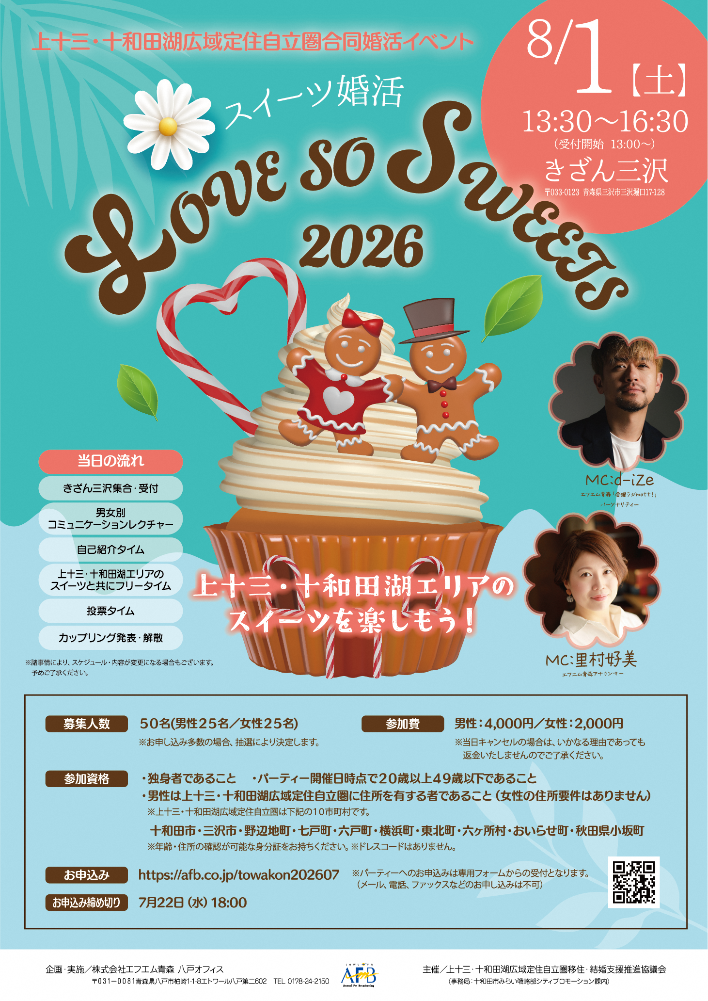 LoveSoSweets2026.png